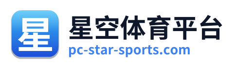 星空体育平台